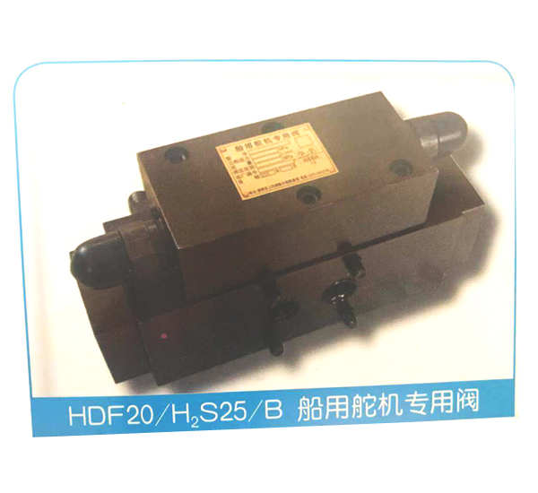 滑閥式HDF舵機(jī)專用閥